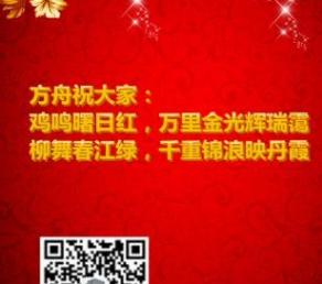 【春節(jié)】您有一個(gè)新年祝福！